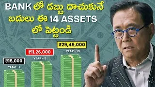 Thumbnail: 14 ASSETS that make you financially free | How to get rich Telugu | 4 FREE ASSETS