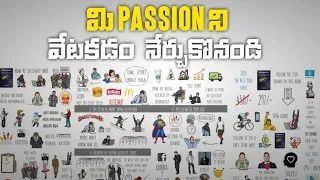 Thumbnail: 5 Minutes లో మీ Passion ఇంకా Talent వెతకడం నేర్చుకోండి | Find Your Passion Or Talent In 5 Minutes