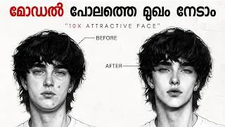 Thumbnail: 4 Facial Features That Make You Instantly More Attractive 😳 (Most People Don’t Know #4)