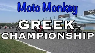 Thumbnail: Greek Championship in Serres, Sep 2016