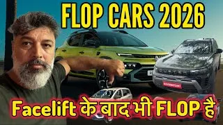 Thumbnail: Facelift आने के बाद भी FLOP है ये Cars || Flop Cars in 2026 || MotoWheelz India 