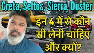 Thumbnail: Creta, Seltos, Sierra, Duster !! इन 4 में कौनसी Car लेनी चाहिए और क्यों ?| MotoWheelz India 