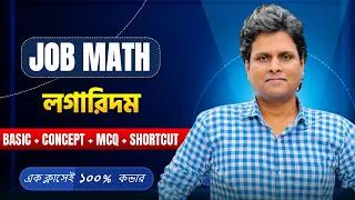 Thumbnail: ১ ক্লাসেই লগারিদম সম্পূর্ণ  | One Shot | Primary, NTRCA & Job Math |  @MottasinPahloviBUETian