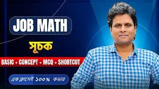 Thumbnail: ১ ক্লাসেই সূচক সম্পূর্ণ  | One Shot | Primary, NTRCA & Job Math | @MottasinPahloviBUETian