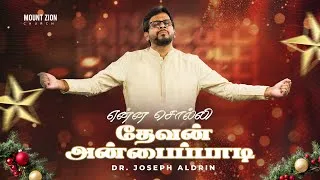 Thumbnail: Enna Solli Devan Anbai Paadi | Dr. Joseph Aldrin | Tamil Christmas Song | Mount Zion Church