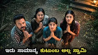 Thumbnail: Parimala and Co Movie Explained In Kannada | Parimala & Co Ending Explained | Crime Thriller Kannada