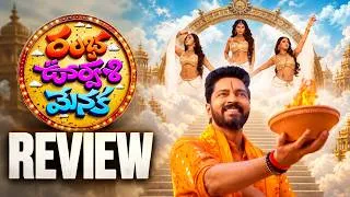 Thumbnail: Rambha Ooravasi Menaka Review | Rambha Ooravasi Menaka Movie Review | Allari Naresh | Movies4u