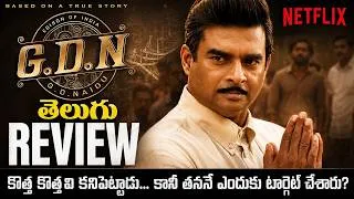 Thumbnail: GDN Review | GDN Review Telugu | Movies4u
