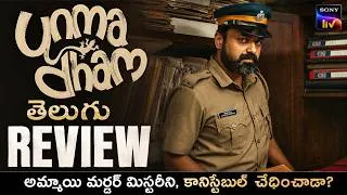 Thumbnail: Unmadham Review | Unmadham Review Telugu | Movies4u