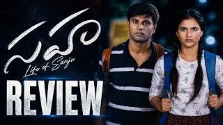 Thumbnail: SAHAA Review | SAHAA Movie Review | Shiva Kumar, Swetha Lakshman | Movies4u