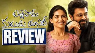 Thumbnail: Bethlehem Kudumba Unit Telugu Review | Bethlehem Kudumba Unit Review | Nivin Pauly, Mamitha Baiju