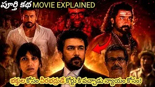 Thumbnail: Veerabhadrudu Movie Explained in Telugu | Veerabhadrudu Ending Explained in Telugu Kuruppu explained