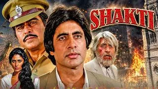 Thumbnail: Jane Kaise Kab Kahan - Shakti (1982) Full Movie - Dilip Kumar, Amitabh Bachchan, Rakhee Gulzar