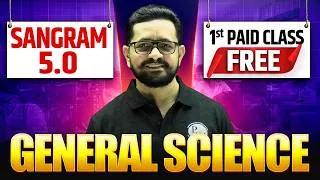 Thumbnail: General Science | Introduction Class | MPSC Combined 2027 | SANGRAM 5.0 Batch | MPSC Wallah