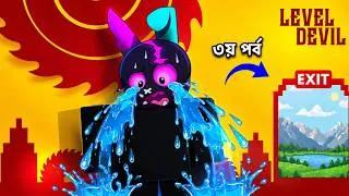 Thumbnail: This Game Will Make Me Crazy !!! Level Devil Part 3