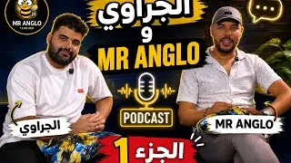 Thumbnail: الجزء الاول : شكون هو عادل الجراوي و Mr Anglo + قوالب باك  احرار 