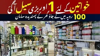 Thumbnail: 100 Rupay Se Shopping? Khawateen Ki Pasandeeda Kitchen Shop Mil Gayi Unique & Useful Kitchen Product