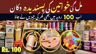 Thumbnail: Har Ghar Ki Zaroori Cheezen Sirf 100 Se | Smart Kitchen Gadgets & Household Essentials