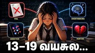Thumbnail: 13–19 வயசுல இந்த 5 Habits உங்களை Destroy பண்ணும்!