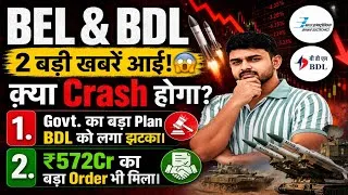 Thumbnail: BDL Share Latest News 🔥BEL Share Latest News, bharat dynamics share latest news | Bharat Electronics