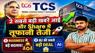 Thumbnail: TCS में 6% की तूफानी तेजी! 🔥TCS Share News Today | TCS Share Latest News | AI की Mega Deal