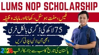 Thumbnail: LUMS NOP Scholarship 2026: Get a FREE Degree, Hostel & Monthly Stipend!