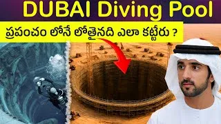 Thumbnail: 60 Meters Deep! How Dubai Built the World’s Deepest Dive Pool Explained in Telugu | Mr Hari Facts