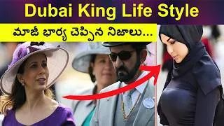 Thumbnail: Dubai King’s Secret Luxury Life EXPOSED by His Ex-Wife 😱 | Shocking Truth | Mr Hari Facts