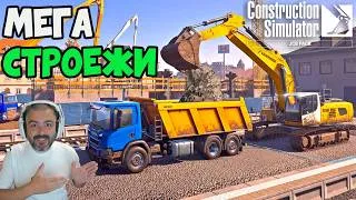 Thumbnail: БЕТОН, КАЛ И БАГЕРИ! | Construction Simulator #1