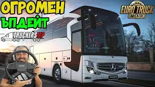 Thumbnail: ТОВА ПРОМЕНИ ИГРАТА! 🚨 Тестваме АВТОБУСИТЕ в TruckersMP! Euro Truck Simulator 2