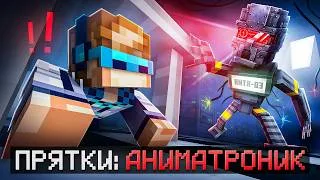 Thumbnail: 😱 Майнкрафт, но Мы Сбегаем от МАНЬЯКА Робота • [Побег 2026] + Фиксплей