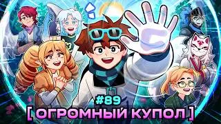 Thumbnail: Lp. Мастерская [47] • #89 ОБЩИЙ ДОМ [Впервые Вместе] • Майнкрафт