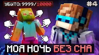 Thumbnail: 👿 Майнкрафт, но Мы ПРОШЛИ Супер Сложный КВЕСТ #4 • Шанс 0.033% [Соло Левелинг] + Фиксплей