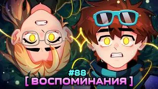 Thumbnail: Lp. Мастерская [47] • #88 ЖИЗНЬ ДО... [Вспомнить Всё] • Майнкрафт