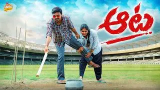 Thumbnail: ఆట CRICKET ATA TELUGU VILLAGE COMEDY SHORT FILM #MOUNITEJA #CRICKETSHORTFILM #MRMALLIKHARJUN
