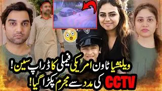 Thumbnail: Lahore Valencia Town Drop Scene😱? Real Story Will Shocked You😭  |  TBC 334 MR Noman Vlogs #nomeej