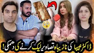 Thumbnail: Dr Nabiha Ko Haris Ki Taraf Say Dhamkiyan😱Divorce K Bad Kia Hoga😰TBC333 #Nomeej