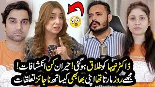 Thumbnail: Dr Nabiha Ny Haris Ky Bhabhi Sath Najaiz Taluqat Bta Diye😱Divorce Ki Waja Samny Aa Gai😰TBC332#Nomeej
