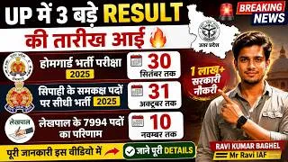 Thumbnail: Home Guard + UP Police + Lekhpal RESULT DATE 🔥 | अखबार ने बताई तारीख | पूरी खबर