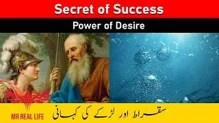 Thumbnail: Secret of Success | Power of Desire | Socrate | Mr Real Life