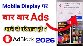 Thumbnail: Mobile Screen Par Aane Wale Ads Ko Kaise Band Kare || How To Block Ads Android Mobile Screen 2026