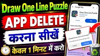 Thumbnail: draw one line puzzle game ko delete kaise karen | draw one line puzzle app ko delete kaise kare