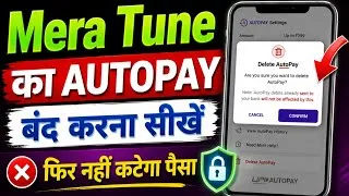 Thumbnail: mera tune app autopay band kaise kare | mera tune autopay band kaise kare | mera tune autopay off