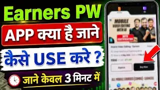 Thumbnail: earners pw app review | earners app kya hai | earners app kya | earners app kaise use kare