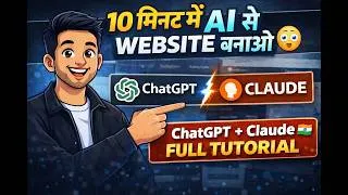 Thumbnail: 10 Minute mai AI se Website Banao  | ChatGPT + Claude Full Tutorial
