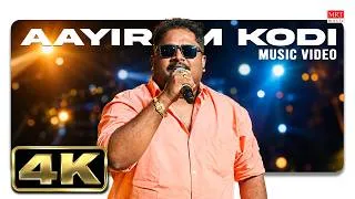 Thumbnail: Aayiram Kodi Official Music Video | Mathichiyam Bala | L.V. Muthu Ganesh | Mohanrajan