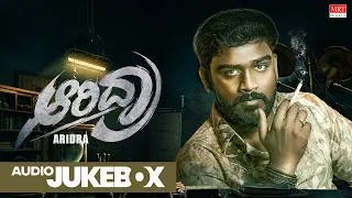 Thumbnail: Aridra Movie Jukebox | Ajay Surya, Navya Shree | Shiva Samarth | Ajay Surya Films | MRT Music |
