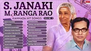 Thumbnail: S Janaki And M Ranga Rao Kannada Hit Songs Audio Jukebox | Vol 3 | Kannada Old Super Hit Songs