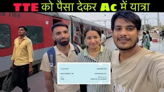 Thumbnail: TTE ko Paisa 💰 Dekar Ac Mai Yatra || Train To VARANASI 