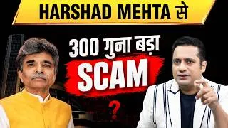 Thumbnail: Rajesh Exports Scam | 15.15 Lakh Crore का सच क्या है? Rajesh Mehta Breaks Silence | Dr Vivek Bindra